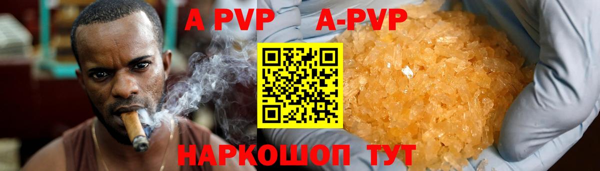 APVP кристаллы  Alfa_PVP VHQ  Асбест  Вход с VPN 