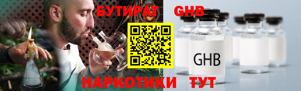 Асбест  Бутират BDO  Вход с VPN 