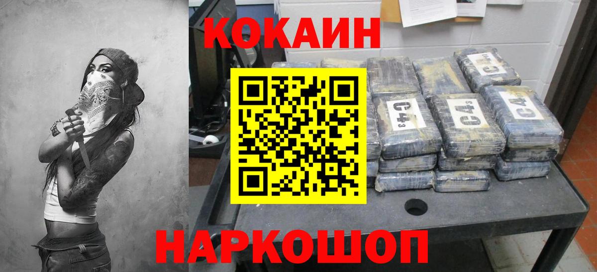 Cocaine Перу Асбест
