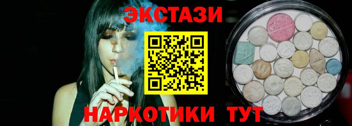 Асбест  Экстази  Вход с VPN  Ecstasy таблы  где найти   Ecstasy ешки 