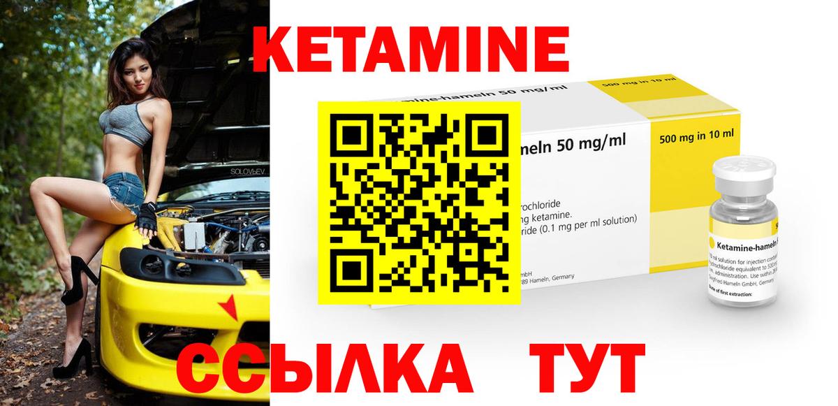 КЕТАМИН VHQ  blacksprut вход  Вход с VPN  Асбест  КЕТАМИН ketamine 