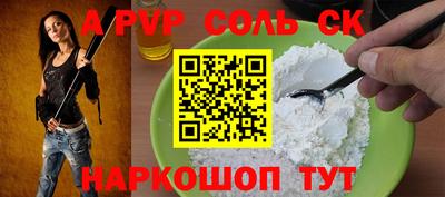 а пвп мука Можайск