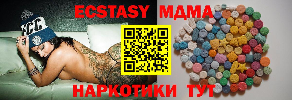 MDMA  MDMA Molly  МДМА Molly  Вход с VPN  Асбест 