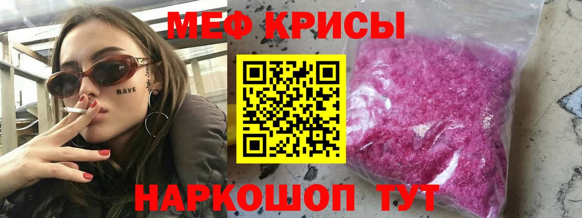 Меф кристаллы Асбест