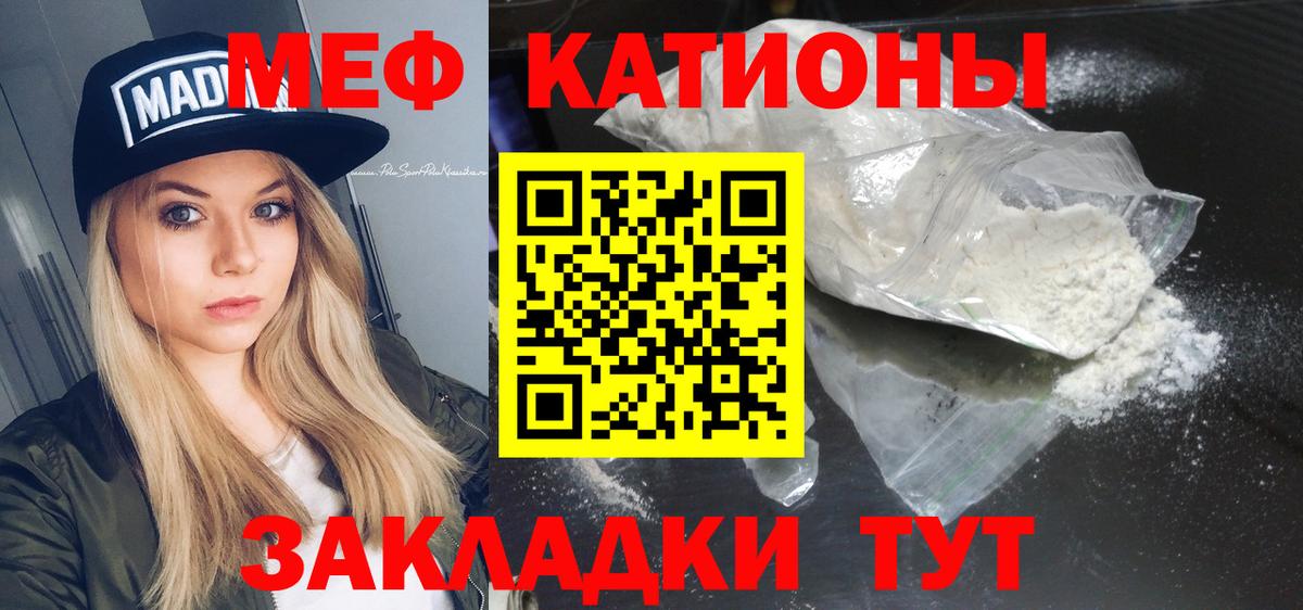 МЯУ-МЯУ  МЕФ  Асбест  Меф VHQ  Вход с VPN  Мефедрон mephedrone 