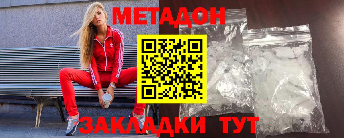 МЕТАДОН мёд Асбест