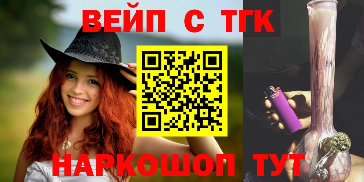 ТГК гашишное масло Асбест